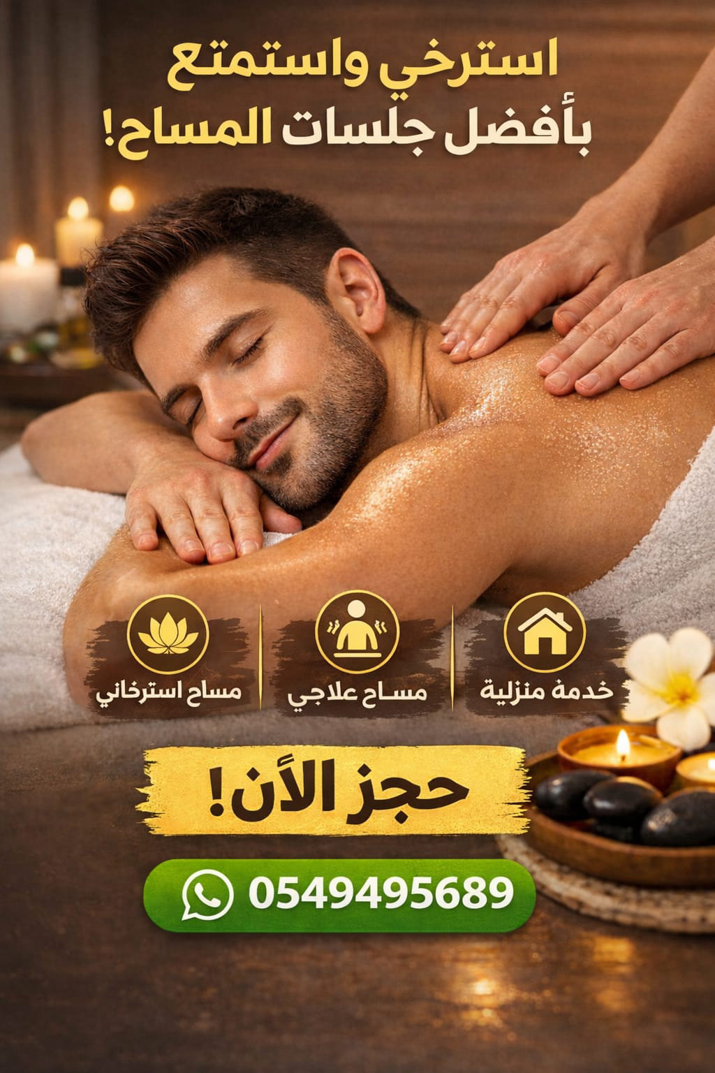 خدمات مساج ليالي - عناية بالبشرة